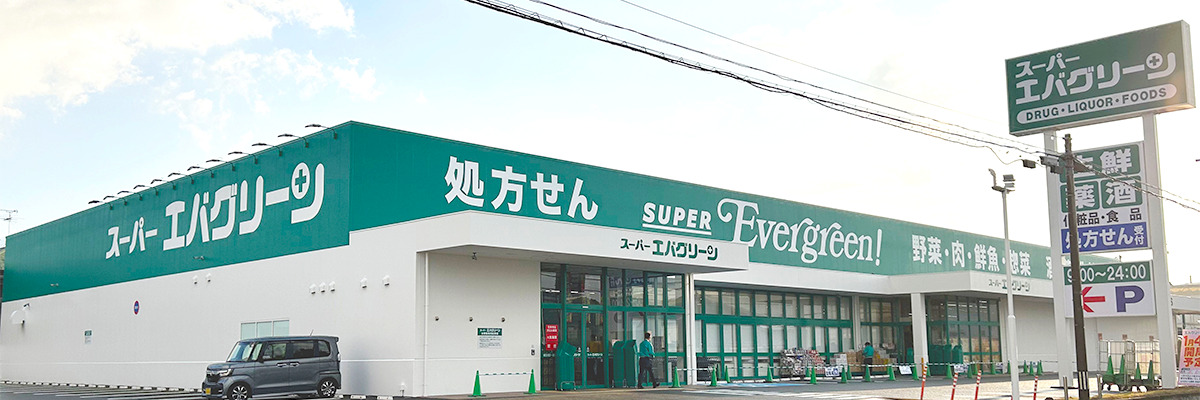 スーパーエバグリーン 和泉芦部店