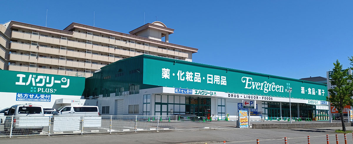 エバグリーンプラス 広瀬店（調剤実施店）