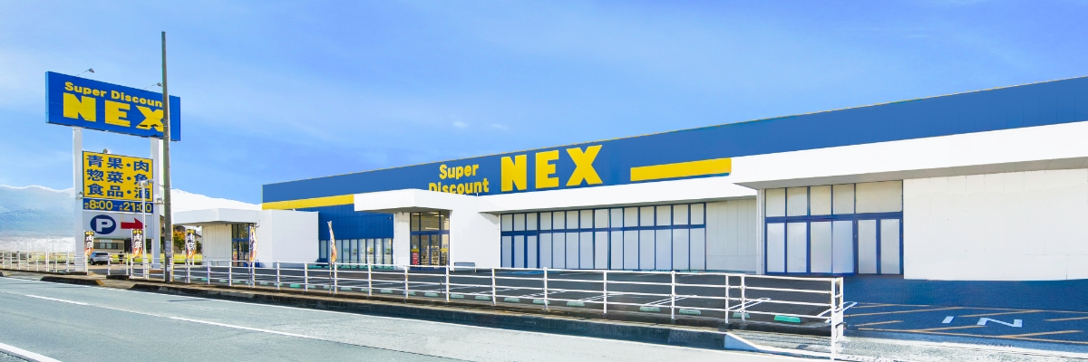 NEX　岩出中迫店