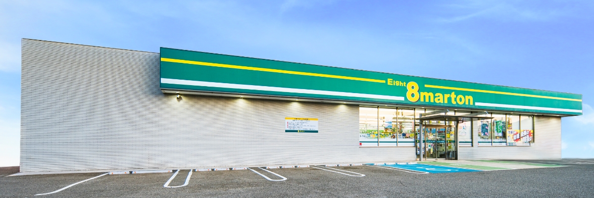 エイトマートン　湯浅吉川店