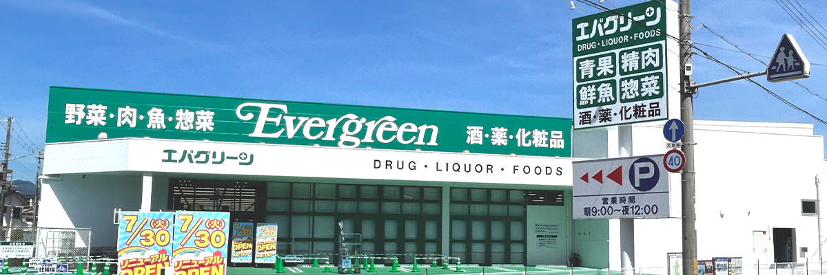 エバグリーン 田辺元町店