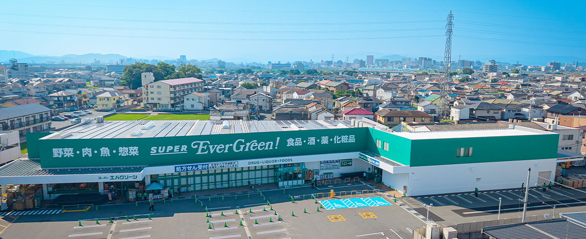 スーパーエバグリーン 福島店(調剤実施店)