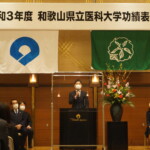 学術研究賞・代表あいさつ 学術研究賞・代表あいさつ