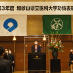 学業優秀賞・代表あいさつ 学業優秀賞・代表あいさつ