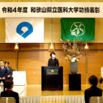 医療功労賞・代表あいさつ 医療功労賞・代表あいさつ