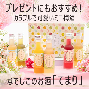 中野BCてまり梅酒