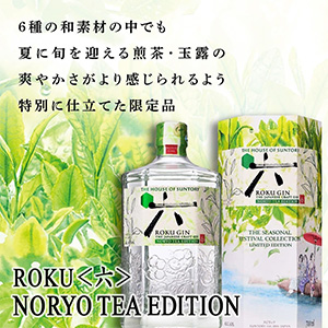 ROKU NORYO TEA EDITION
