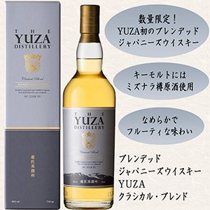 YUZAクラシカルブレンド